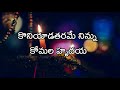 Koniyada Tharame Ninnu Andhra Kraisthava Keerthana Christmas Song