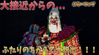 【フォートナイト】遂にバケモノと対決か？？ホラーだけじゃなくてちゃんと脱出としてむずいｗｗｗ　クリエイティブ　ねこくんもいます。　Fortnite escape creative map　おすすめ