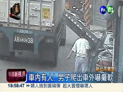 聯結車撞斷限高桿 砸3車險殺人