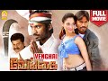Venghai Tamil Full Movie Dhanush Tamannaah Rajkiran Prakash Raj Asuran Dhanush DSP Music