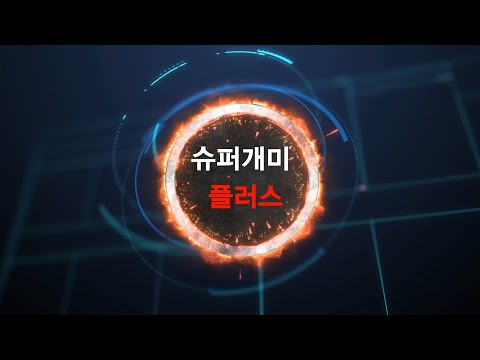 슈퍼개미플러스-인공지능 주식거래, AI 실제 투자 정보