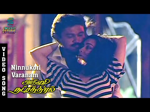 Ninnukori Varanam Video Song - Agni Natchathiram | Karthik | Nirosha | Amala |KS Chithra |Ilaiyaraja