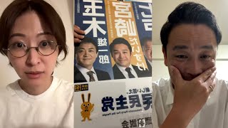 - 国民民主の〇〇と急遽すぎるコラボ