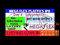 Mega Flex Plastics IPO | Mega Flex Plastics IPO GMP | Mega Flex Plastics IPO Listing Gain