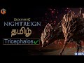 3 நாள் ELDEN RING NIGHTREIGN Co Op Gladius Beast Of Night ️ Live Tamil Gaming