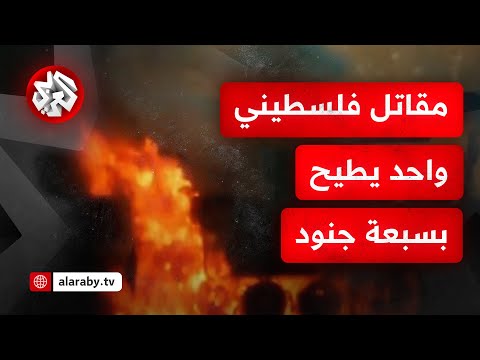 المقاومة الفلسطينية