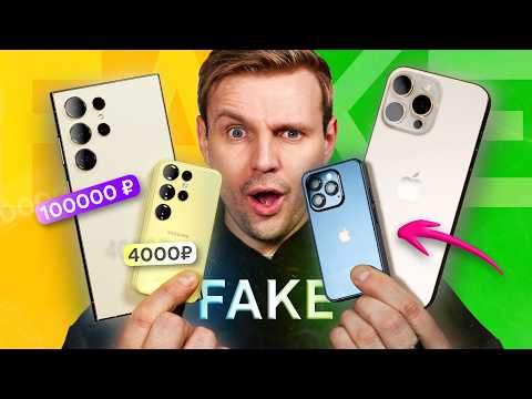 iPhone 16 PRO MAX за 4000₽ против Galaxy S24 ULTRA за 4500₽ — микрофейковые!