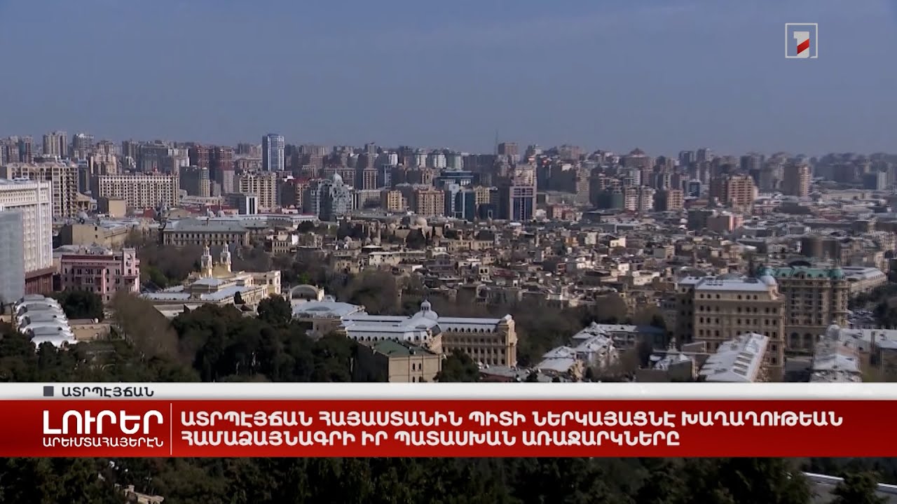 Արևմտահայերէն լուրեր. 3 սեպտեմբեր. 2024