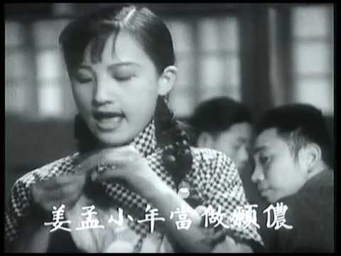 周璇 四季歌(馬路天使1937) HD
