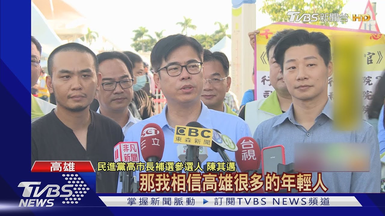 當市長第一件事 陳其邁:復辦「大港開唱」
