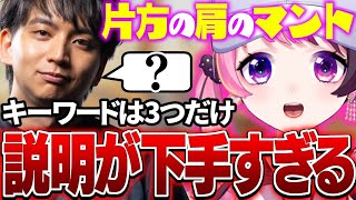 挨拶 - 下手すぎるぷるるの説明にコメ欄のけんきも困惑【天鬼ぷるる/切り抜き/モンスターハンターワイルズ】