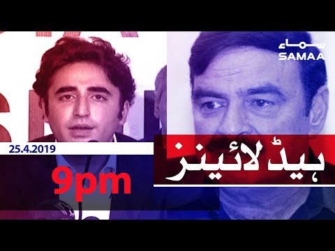 Samaa Headlines - 9PM - 25 April 2019