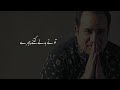 maa nahi saas hoon main ost full (lyrics)Rahat-faatehali khan new song #lyrics #rahatfatehalikhan