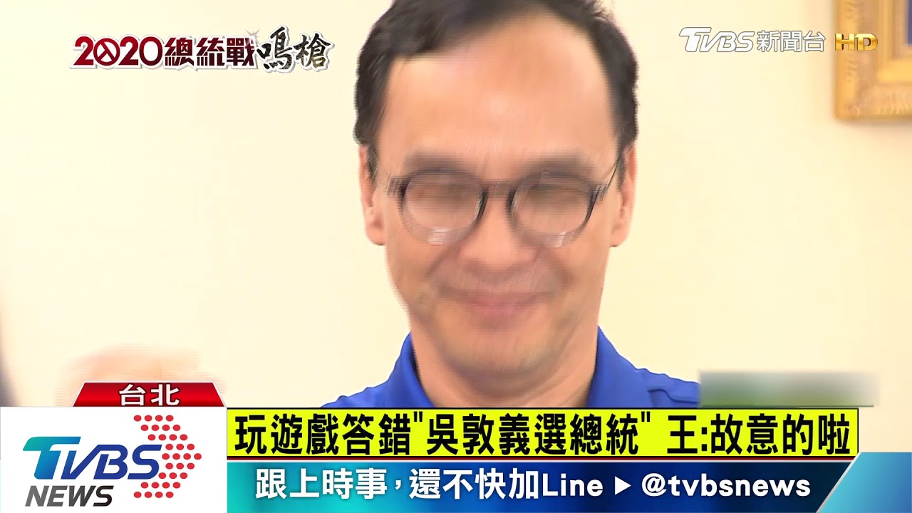 找朱立倫合體直播！　王金平全程鋪滿「哏」