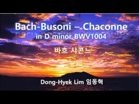 Bach-Busoni - Chaconne  BWV1004, Dong-Hyek Lim 바흐 샤콘느, 임동혁