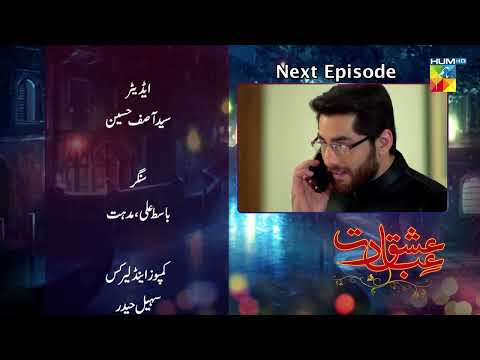 Ishq Ibadat - Episode 34 - Teaser [ Wahaj Ali, Anum Fayyaz & Resham ] - HUM TV