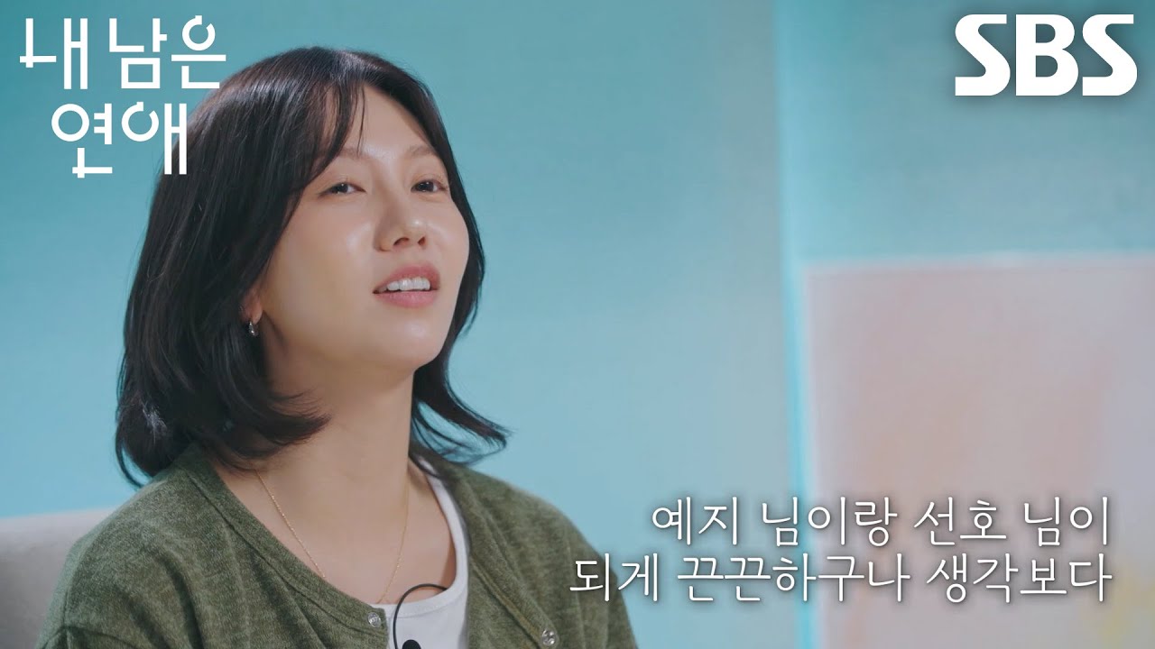 “생각보다 적다” 김나영, 김선호가 보낸 누적 시간 공개에 피어오른 질투↗
