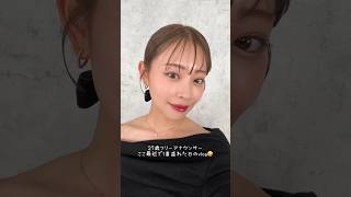 27歳フリーアナウンサー、お仕事vlog👩 ヘアメイクのGeorgeさんにメイクしてもらってビジュが良かった1日💄 #shorts