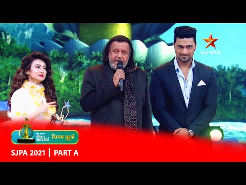 Best of SJPA 2021 | Part A