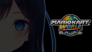 【マリオカートワールド】最高9537 今日こそはレート更新を目指す【VTuber／八千代るる】