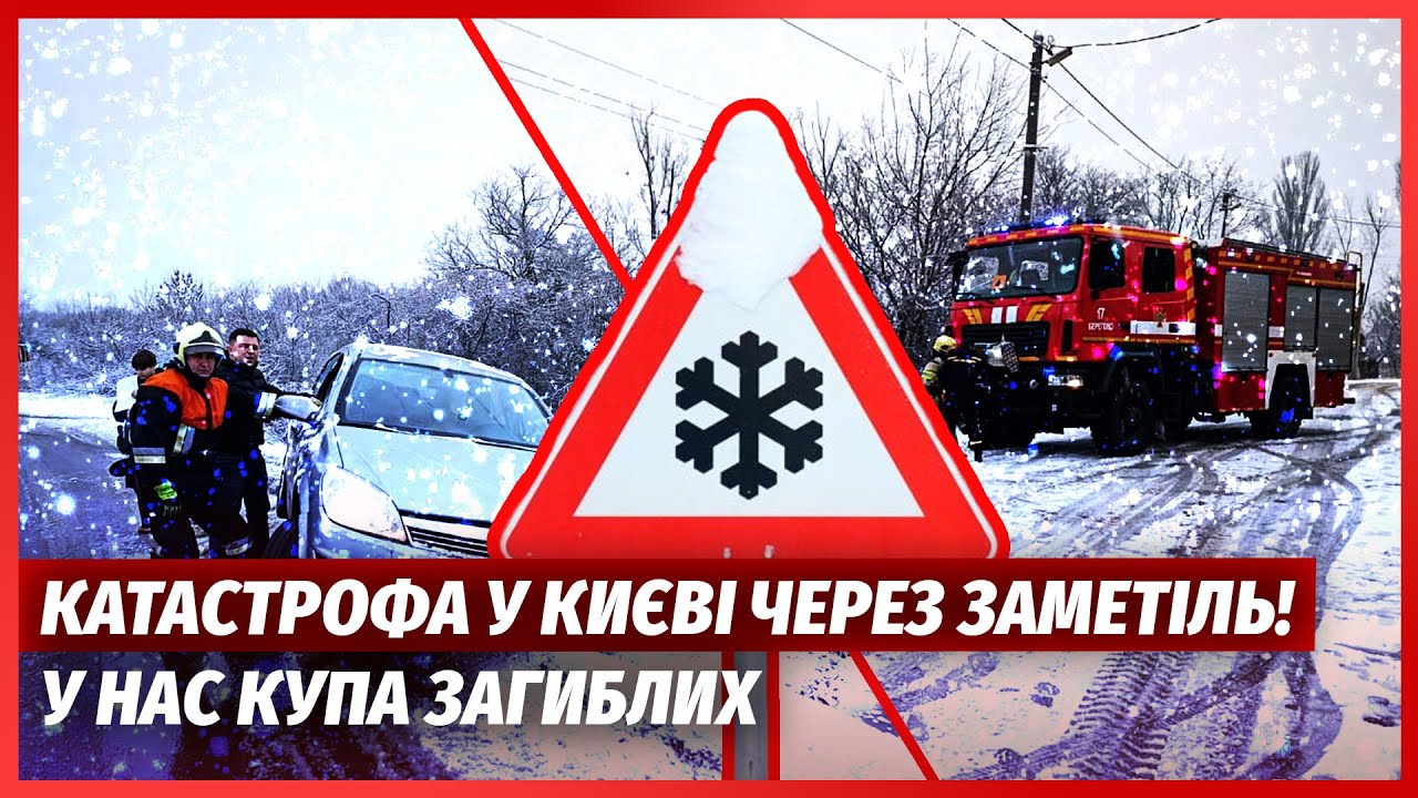❄️СТРАШНА ХУРТОВИНА НА ЗАХОДІ УКРАЇНИ! Люди ПОМИРАЮТЬ НА ДОРОГАХ. Проїхати 