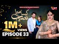 Kaisa Mera Naseeb | Episode 33 | Namrah Shahid - Yasir Alam | MUN TV Pakistan