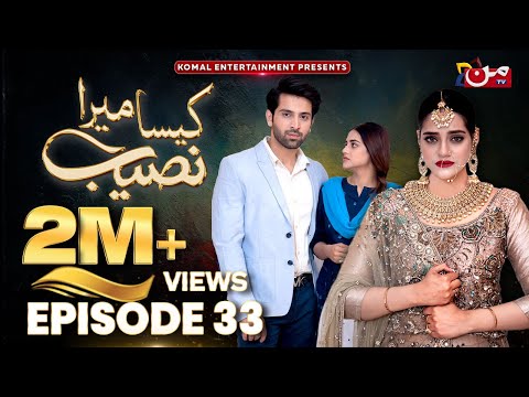 Kaisa Mera Naseeb | Episode 33 | Namrah Shahid - Yasir Alam | MUN TV Pakistan
