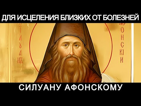 Молитва для исцеления своих близких, родственников, а также любимых от тяжких болезней