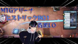 ヒストリックBO1青黒LO最速編（ラフター有）