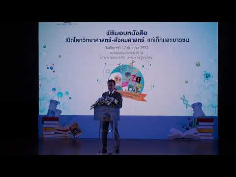 คลิกเพื่อดูคลิปวิดีโอ