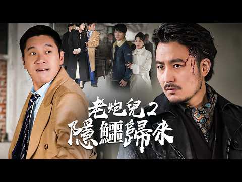 he Rideshare Driver Is a Financial Tycoon — One Night, an Elite Family Is Destroyed