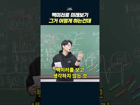 AI의 미래: 백미러 대신 미래를 직시하라!