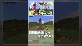フル動画も見てね！#shorts #マイクラ #ゆっくり実況