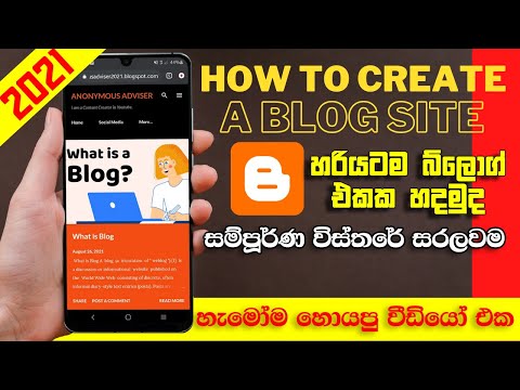 How to create a Blog site in Sinhala | Blogger Sinhala | FULL & CLEAR EXPLANATION