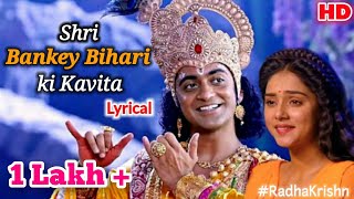 Shri Bankey Bihari recites a poem to Radha( lyrica