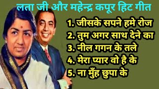 Download lagu Mahendra Kapoor Hit Song || महेन्द्र कपूर के हिट गीत || Old is Gold || हिंदी सदाबहार गीत mp3 Download lagu Mahendra Kapoor Hit Song || महेन्द्र कपूर के हिट गीत || Old is Gold || हिंदी सदाबहार गीत mp3