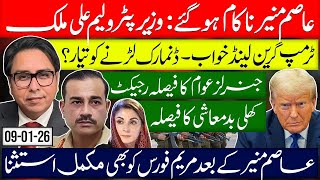 Petroleum Minister Exposed Nizam Din- Trump Vs Denmark over Greenland- Public Vote Rejected