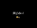 Eni Sohni Nai Chandra Brar Punjabi Song Status Status Black Screen Punjabi WhatsApp Status
