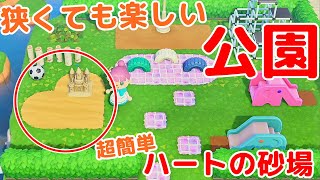 【あつ森】住宅街の途中経過と小さいけど可愛い公園の紹介♪あつまれどうぶつの森ほのぼの実況