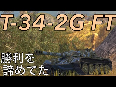 WoTB   T-34-2G FT   3918DMG 7 Kills