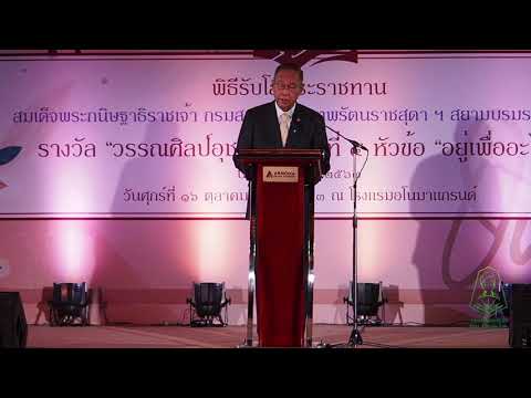 คลิกเพื่อดูคลิปวิดีโอ