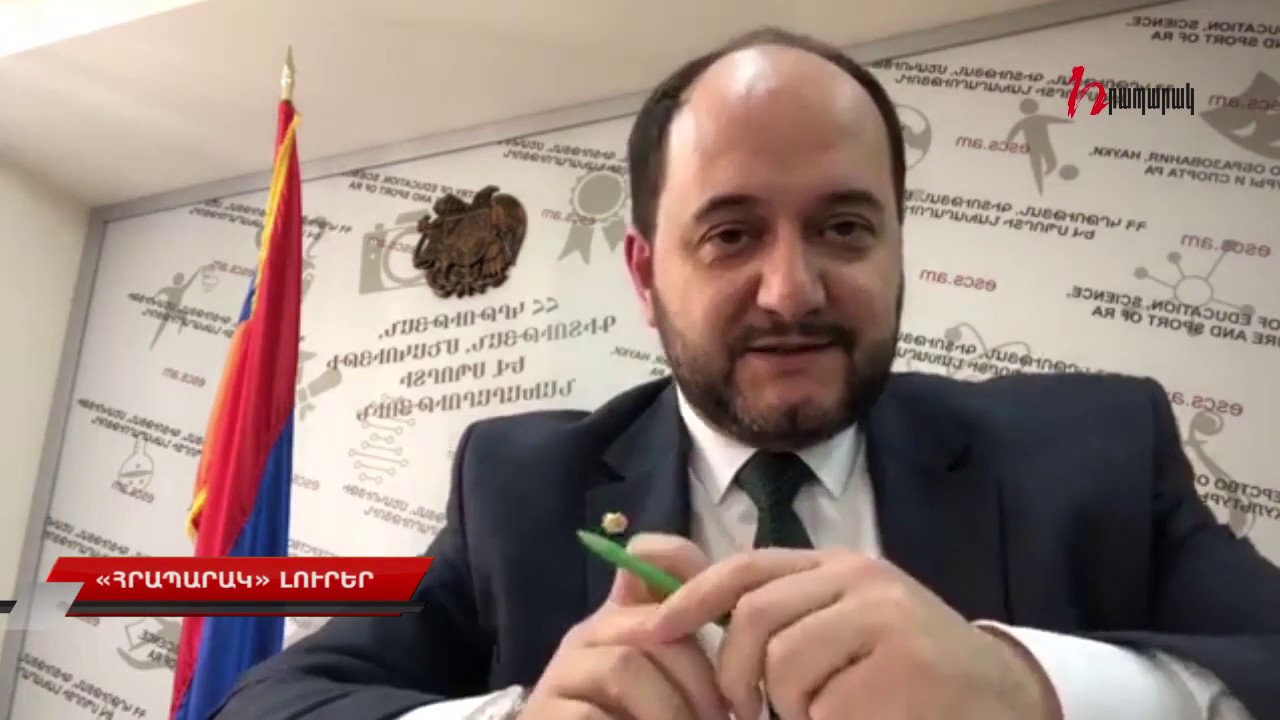 Ուսումնական տարին ավարտելու ենք հեռավարով, ավարտական քննություններ չեն լինի.  Արայիկ Հարությունյան