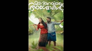 Download lagu maniyara ashokan malayalam movie videos❤️❤️❤️❤️ mp3