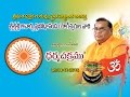 Dharmachakram 14 11 2016