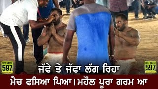 597 Best Match | Fatehgarh Channa Vs Karyal | Bhinder Kalan (Moga) Kabaddi Tournament 15 Sep 2019