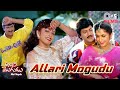 Allari Mogudu HD అల్లరి మొగుడు 1992 Mohan Babu Meena Ramya Krishnan Raghaven