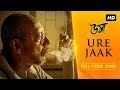 Ure Jaak (উড়ে যাক) | Video Song | UMA | Jisshu | Sara | Anupam Roy | Srijit Mukherji | SVF