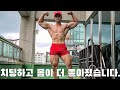 응 그건 니생각이고. 탄수화물싸이클 금요일 V log.