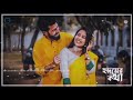 Hridoyer Kotha | Habib Wahid | Bangla Lofi Songs[Lofi Remix]Johurul Islam Official