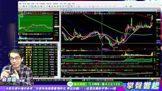 【掌聲響起】#賴昇楷 1216  美股利空來騷擾，中期反彈防線仍力保，「這些族群」還有大人罩，優先關注《他們》 (圖)